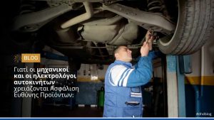 5 Σενάρια που δείχνουν το γιατί η ασφάλιση επαγγελματικής ευθύνης είναι απαραίτητη – Copy